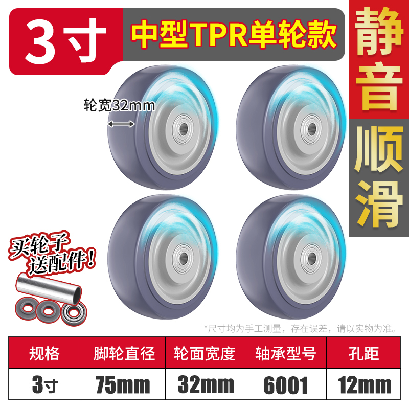 万向轮轮子橡胶静音滑轮4/6寸平板车手推车轮子拉车拖.车重型脚轮