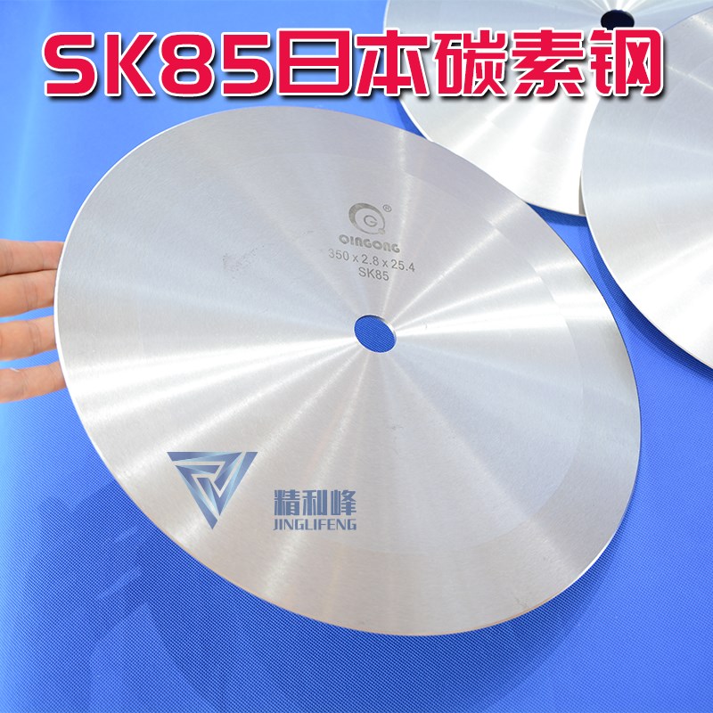 切布新款精利锋捆条机刀片切纸管分纸皮革塑切铝金属薄膜铬高速钢