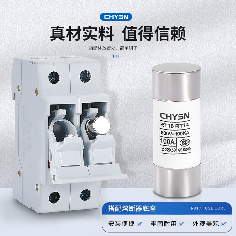 陶瓷保险丝R017 RO17熔断器熔芯22*58RT18芯子63Q/80/100/125A