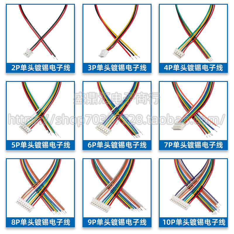 ZH1.5mm 2/3/4/5/6/7/8/9/10P 单/双头电子端子线10-30cm连接线