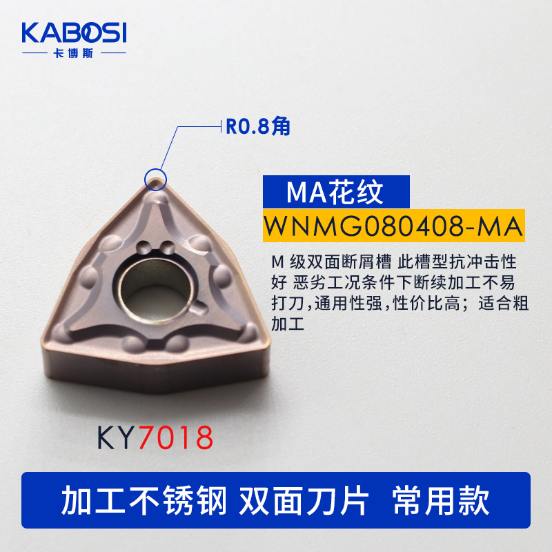 数控刀片WNMG080404/8MA/MS不锈钢外圆内孔桃形车刀片刀粒刀头