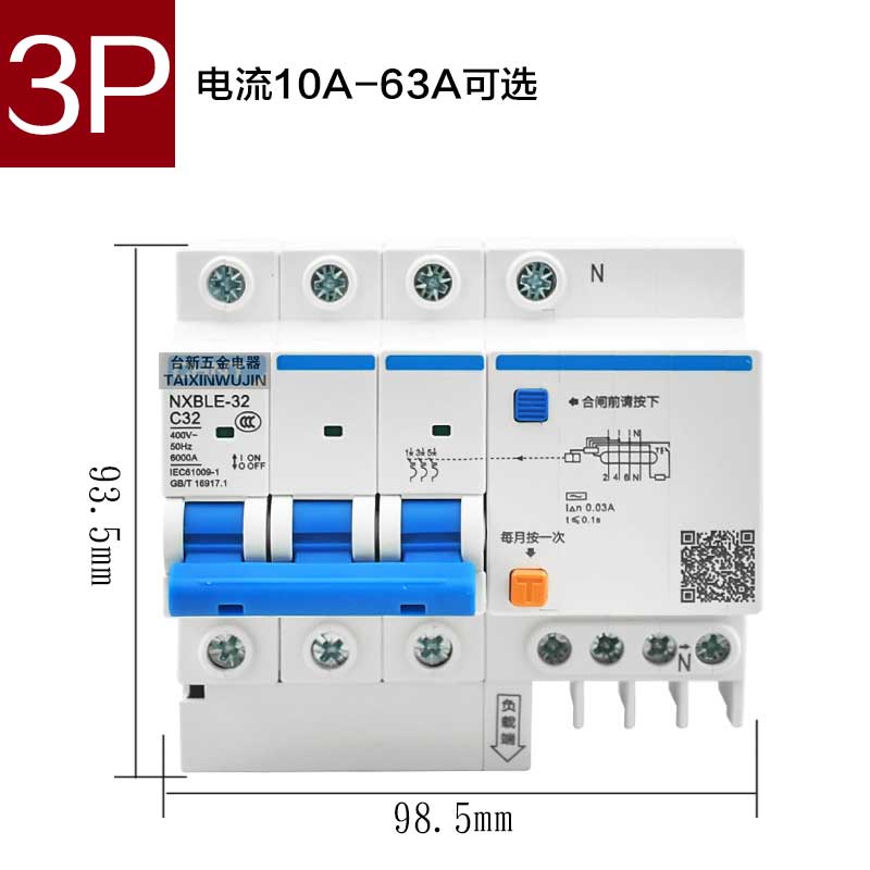 正泰漏电断路器NXBLE-63/32家用2P 3P三相四M线空气开关C10C16C20