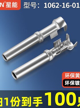 汽车防水连接器压线插簧1062-16-0122德驰接插件端子DJ224B-1.5A