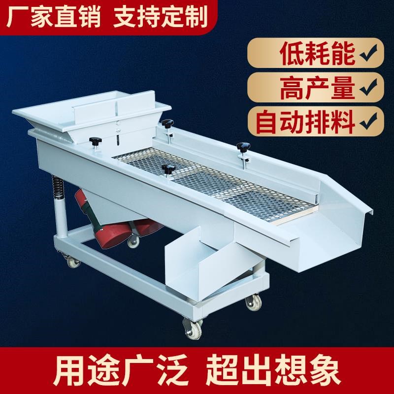 碎米不锈钢塑料颗粒直线筛选机小型震动筛电动筛粉振动筛筛工业