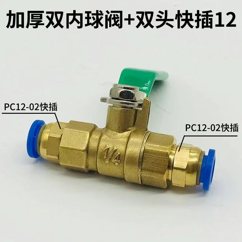 气管开关阀气动球阀气阀阀门开关2分快插快拧接头气泵配件大全8mm