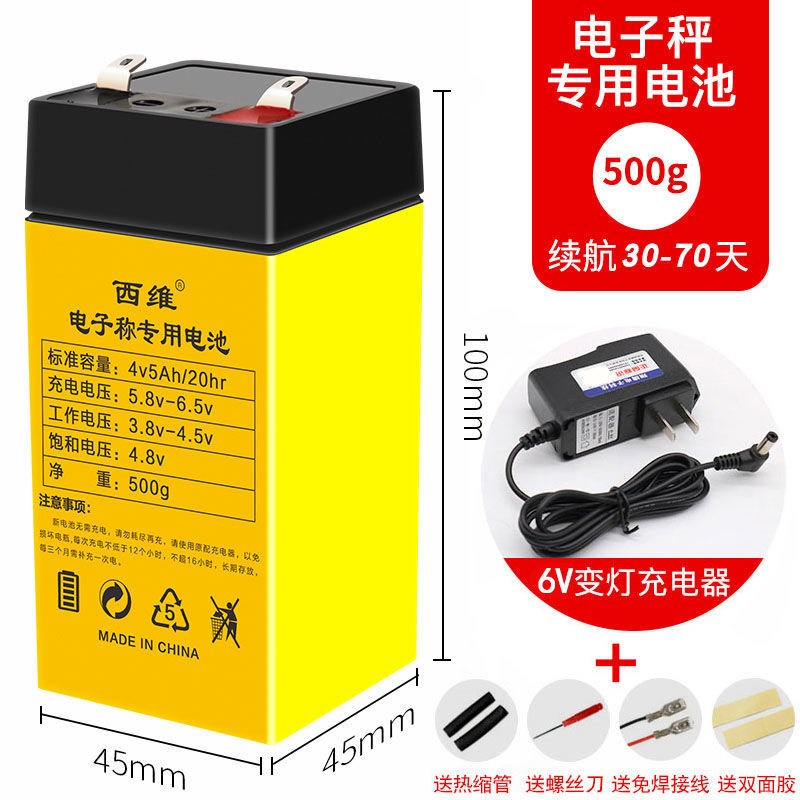 商用台式精准电子秤上的电池4v5ah300公斤150公斤电子磅称6v电瓶