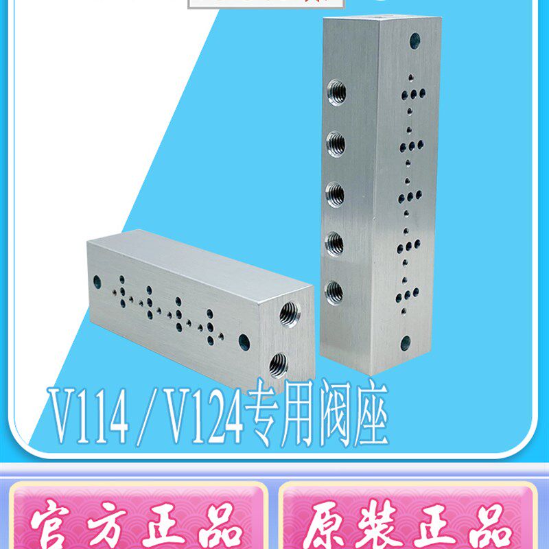 SMC电磁阀V114/V124汇流板 VV100-S41-02/03/06/07/08/10/20-M5