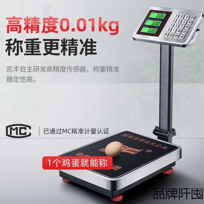 电子秤商用小型台秤100kg150kg公斤高精度称重电子称家用磅秤