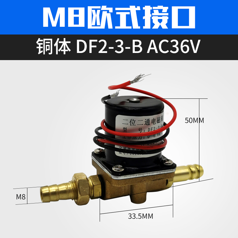 宁波甬光二位二通电磁阀DF2-3-B DC24V AC36V 220V气阀送丝机焊机