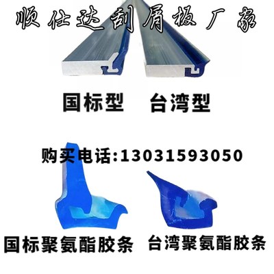 机床导轨刮屑板密封胶条 燕尾刮屑板台湾刮屑板 直角刮削板橡胶条