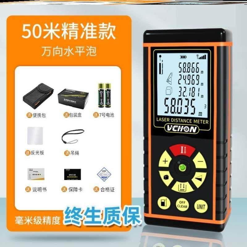 测距仪激光户外量房仪手持迷你型距离尺红外线电子便携式高精度测