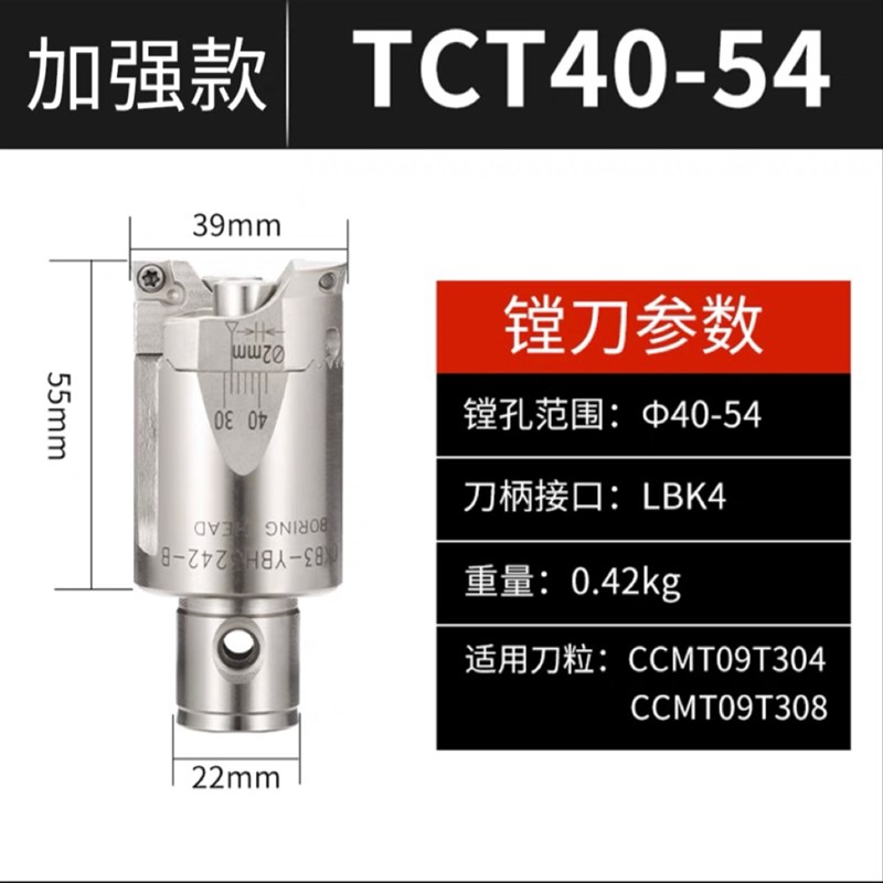 RBH可调双刃粗镗头19-2p5 25-33 32-42 BT40BT50锯齿粗镗TCT镗刀