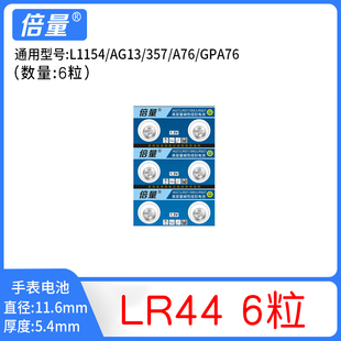 数显卡尺圆形LR44电子1.5V数显千分尺游标卡尺CR2032纽扣电池3V