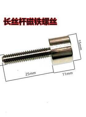 螺纹磁铁D15mm  长螺杆M6  强磁吸盘  30 40 工业铝门吸碰