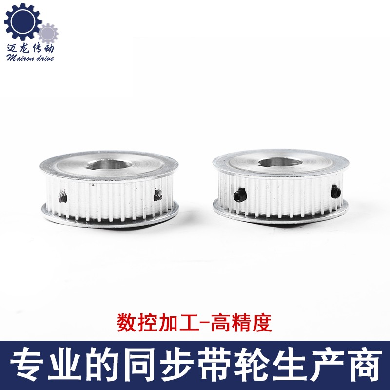 铝合金同步带轮5M 45齿T带宽15AF两面平工业皮带轮套装组合同步轮