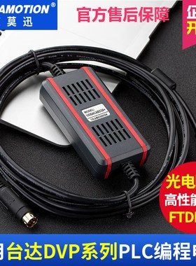 适用台达PLC编程电缆DVP系列USB-ADVP通讯下载数据线USBACAB230+