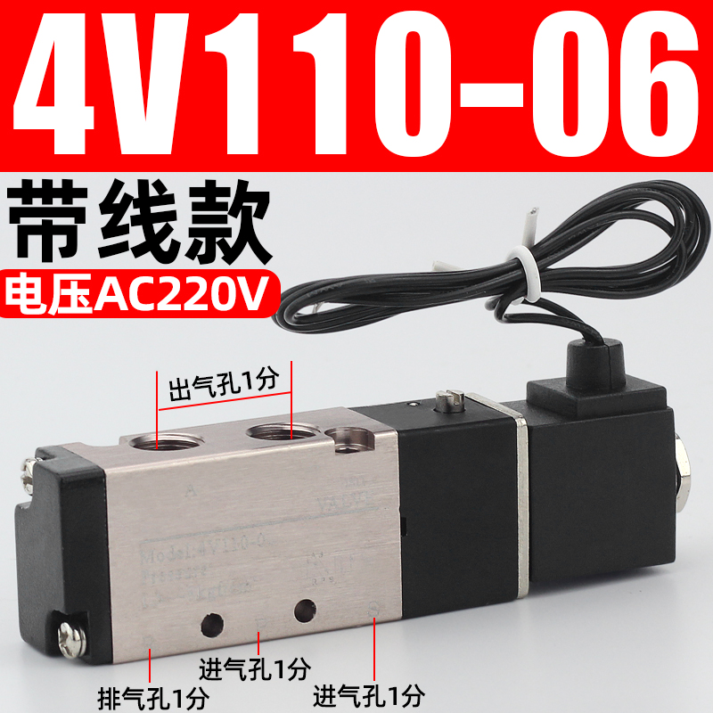 亚德客型4V210-08气动电磁阀110-06二位五通24V气缸换向控制阀220