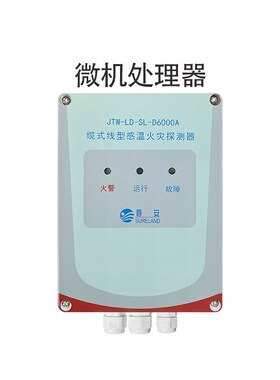 首安JTW-LD-SL-D6000A型缆式感温电缆防防护等级IP66