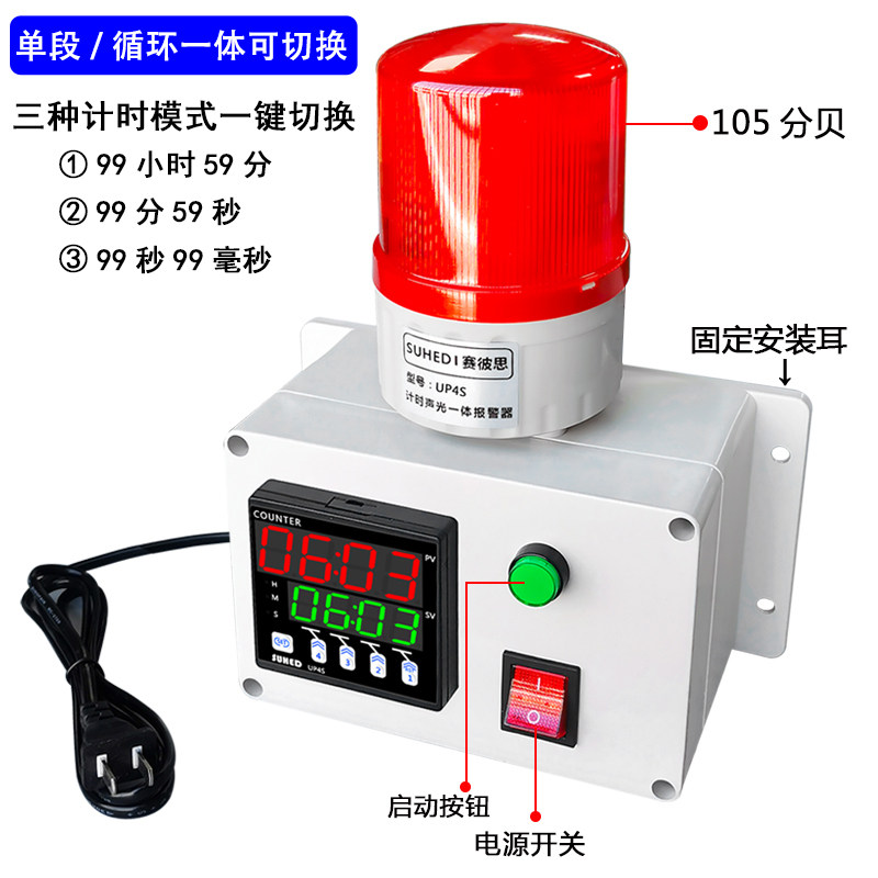 新款电子定时报警器计时工业开关感应警报器时间自动循环机床设备