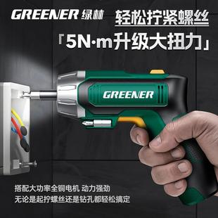 家用多功能电批起子螺丝枪小型锂电套装 绿林电动螺丝刀充电式 工具