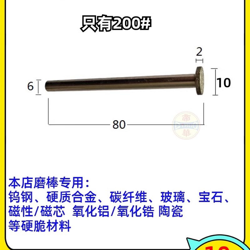 带柄合金抛光钨钢陶瓷内孔研磨棒 金刚石电镀磨棒钻石SDC内圆磨头