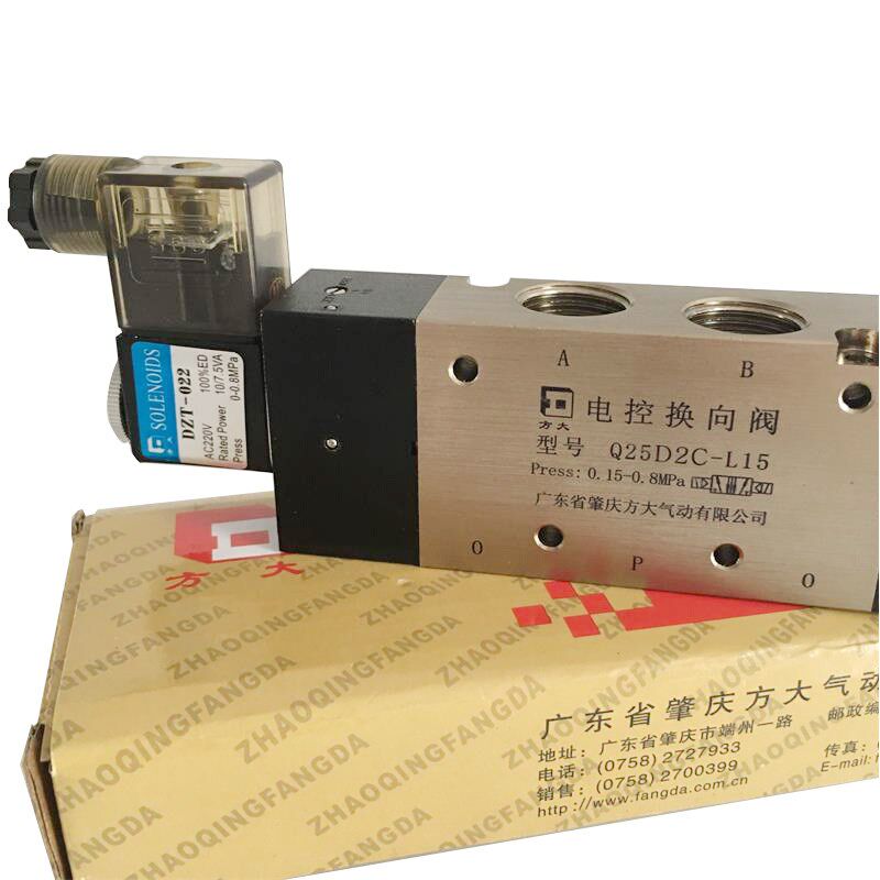广东肇庆方大电控换向阀电磁阀Q25D2C-L15/Q25DC-L15/Q25DC-L10