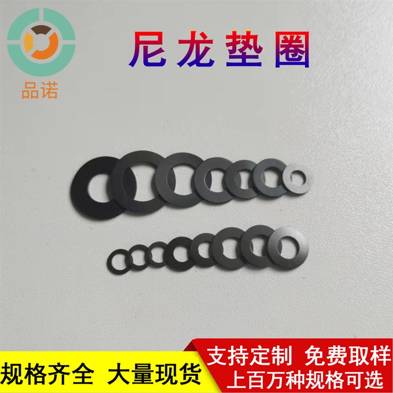 白色尼龙塑料垫片垫圈M2,M2.5,M3,M4,M5,M6,M8,M10螺丝平垫介子