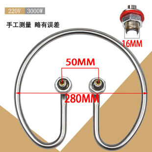 开水桶水浴锅消毒锅加热管不锈钢电发热管圆形220V2000W3000W