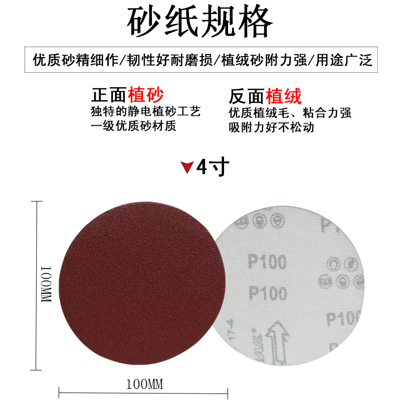 5寸植绒砂纸片圆盘打磨砂纸4寸圆形自粘拉绒砂纸气磨机背绒抛光片