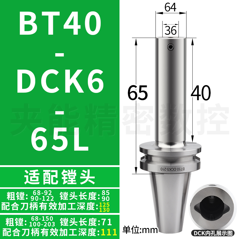 加工中心BT40 BT50q-DCK粗精镗刀柄CKB蝴蝶槽高精抗震镗头镗孔加