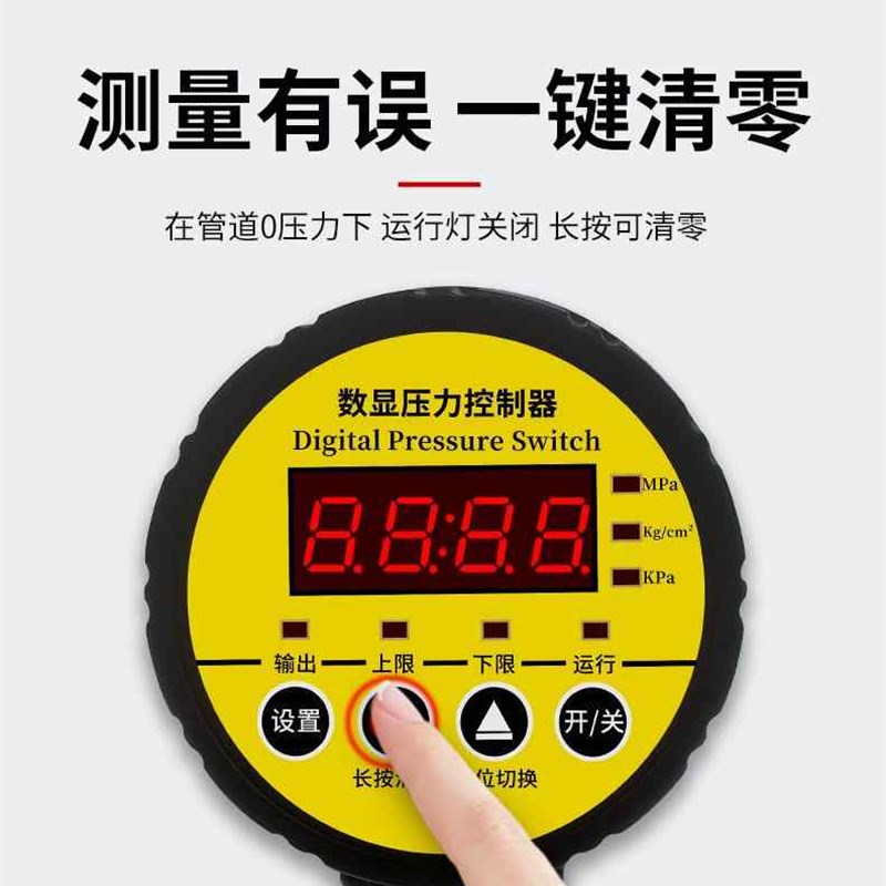 新款数显电子压力表高精度电接点压力开关控制器数字真空泵负压气