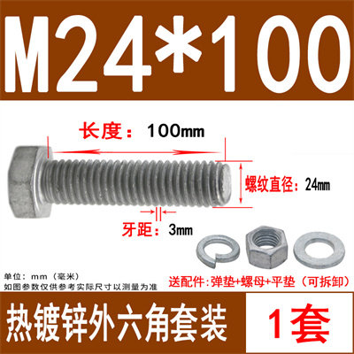 8.8级热镀锌外六角螺丝螺母垫片套装热浸锌铁塔螺栓M6M8M10-M36mm