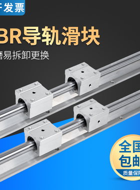 光轴直线滑块轴承SBR6 8 10 12 16 20 2530 35 40 50 60UU箱开口