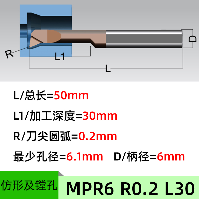 仿形车刀小孔径镗刀数n控内孔镗刀合金防震微型车刀MPR MQR1-8mm