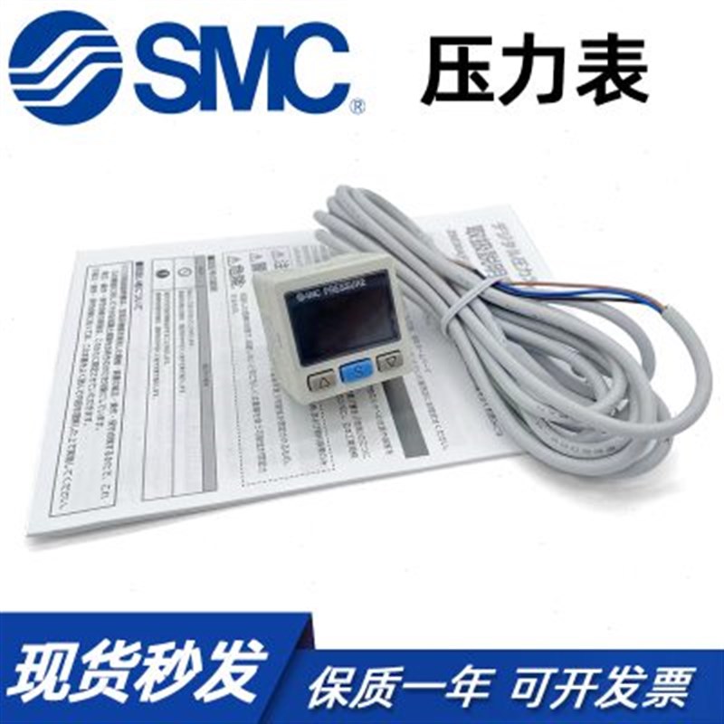 SMC真空正负压表ISE30A-01-N-L数显压力开关ZSE30AF-01-N/P/C/Du.