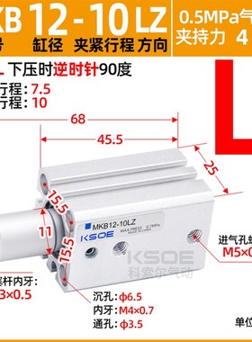 90度旋转夹紧下压转角气缸MKB12/16/20/25/32/40/50/63-10/30LZRZ