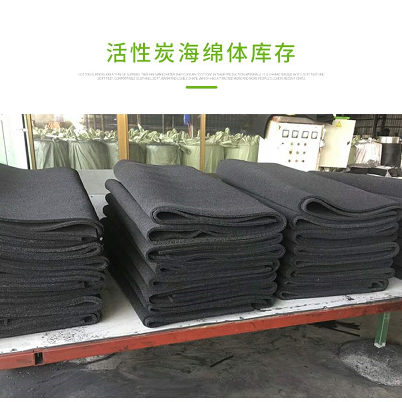 蜂窝活性炭过滤棉网海绵体油烟喷烤漆房炭棉吸附废气光氧空气甲醛