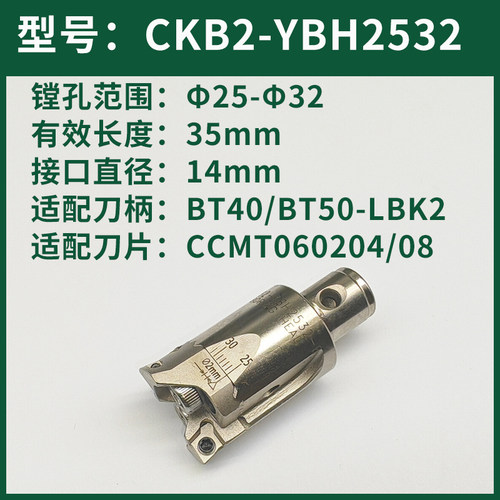大孔径桥式粗镗刀 YBH数控加工中心可调式双刃镗孔刀BSTV BT50刀