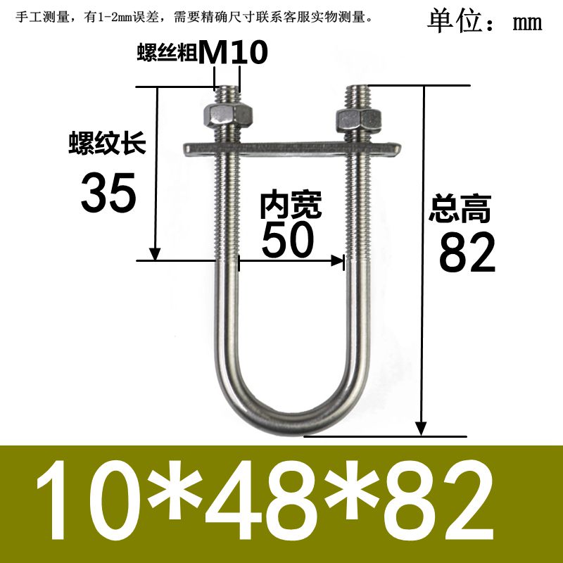 M6M8M10不锈钢304U型螺栓U型螺丝U型管卡管夹固定卡扣骑马卡子