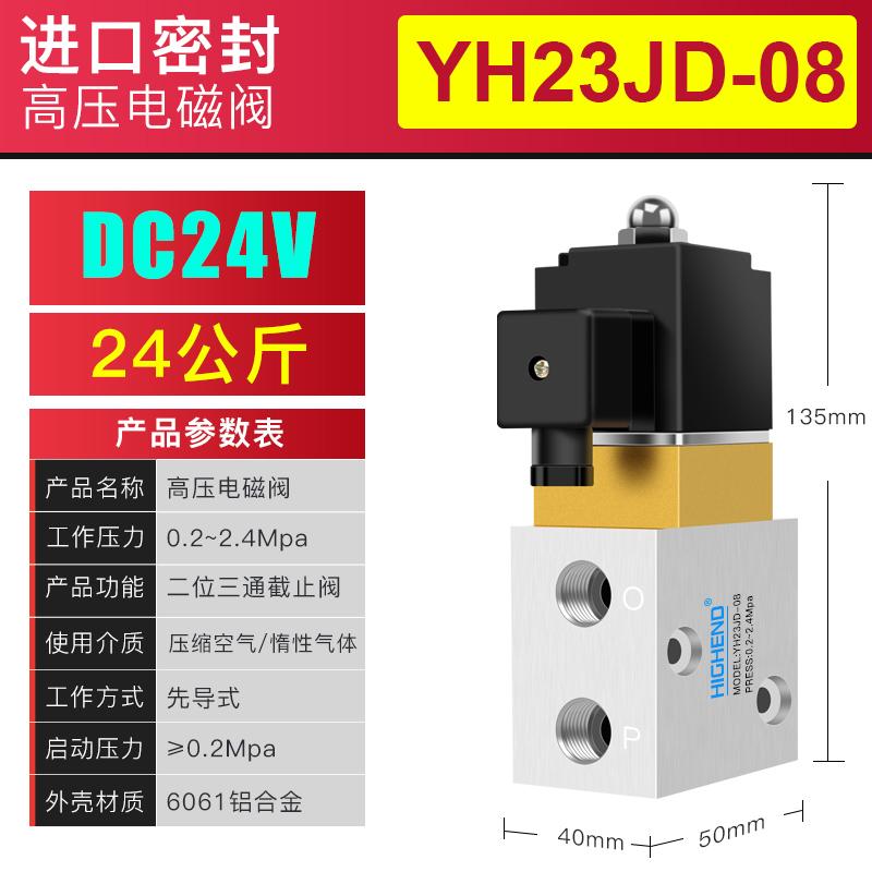气动高压电磁阀YH23JD-08/15二位三通换向阀耐2.4/3.5mpa吹瓶机阀