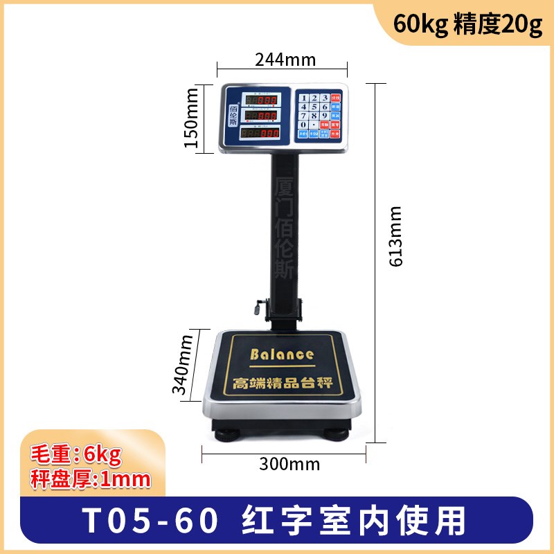 TCS磅秤加厚落地秤300公斤电子秤计价商用台秤150KG精度