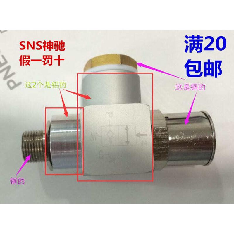 止回阀压-气动04lsns-诱导pc接头03s02神驰-空空气  pc--04pc/