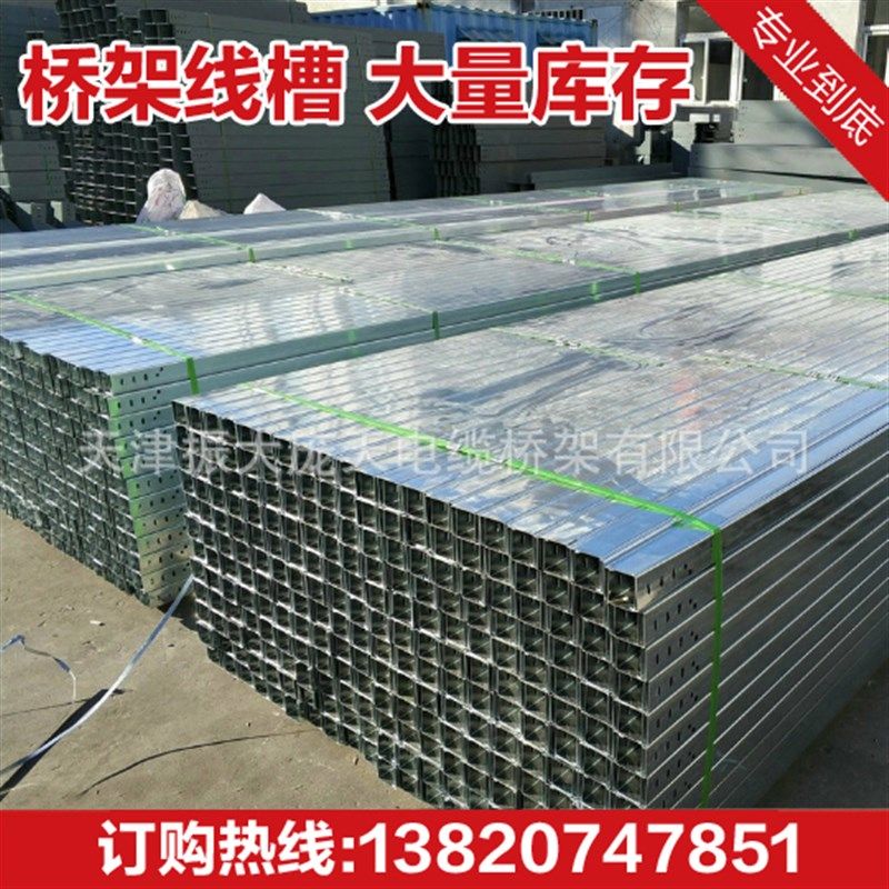 防火喷塑桥架100*50*1.0实际厚度 含螺丝 连接片盖板 线槽,办公设备/耗材/相关服务,办公线材,淘宝优惠券,粉丝福利购,淘宝优惠卷