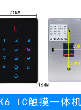 触摸密码键盘独立门禁控制器ID门禁机电子锁自动门刷卡系统一体机