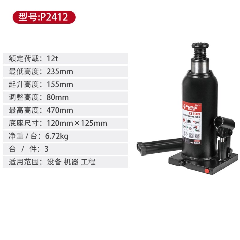 普路斯千斤顶液压立式车载小汽车用货车用立顶50T起重工具