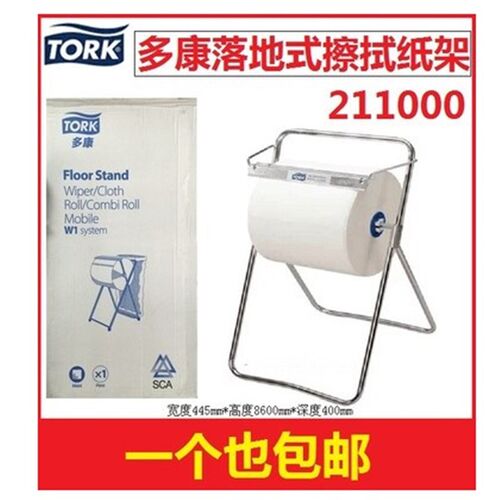 包邮TORK多康130081工业大卷擦拭纸吸油吸水纸无尘纸原装进口包邮