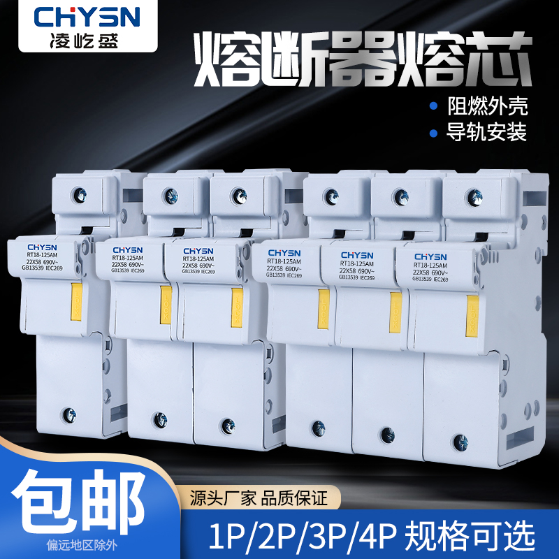 保险丝座RT18-125AM导轨熔断器底座R017陶瓷R保险管22*58熔芯