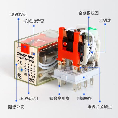 奥盟小型中间继电器220v交流24v12v直流HH52P 53P 54P带底座MY2NJ