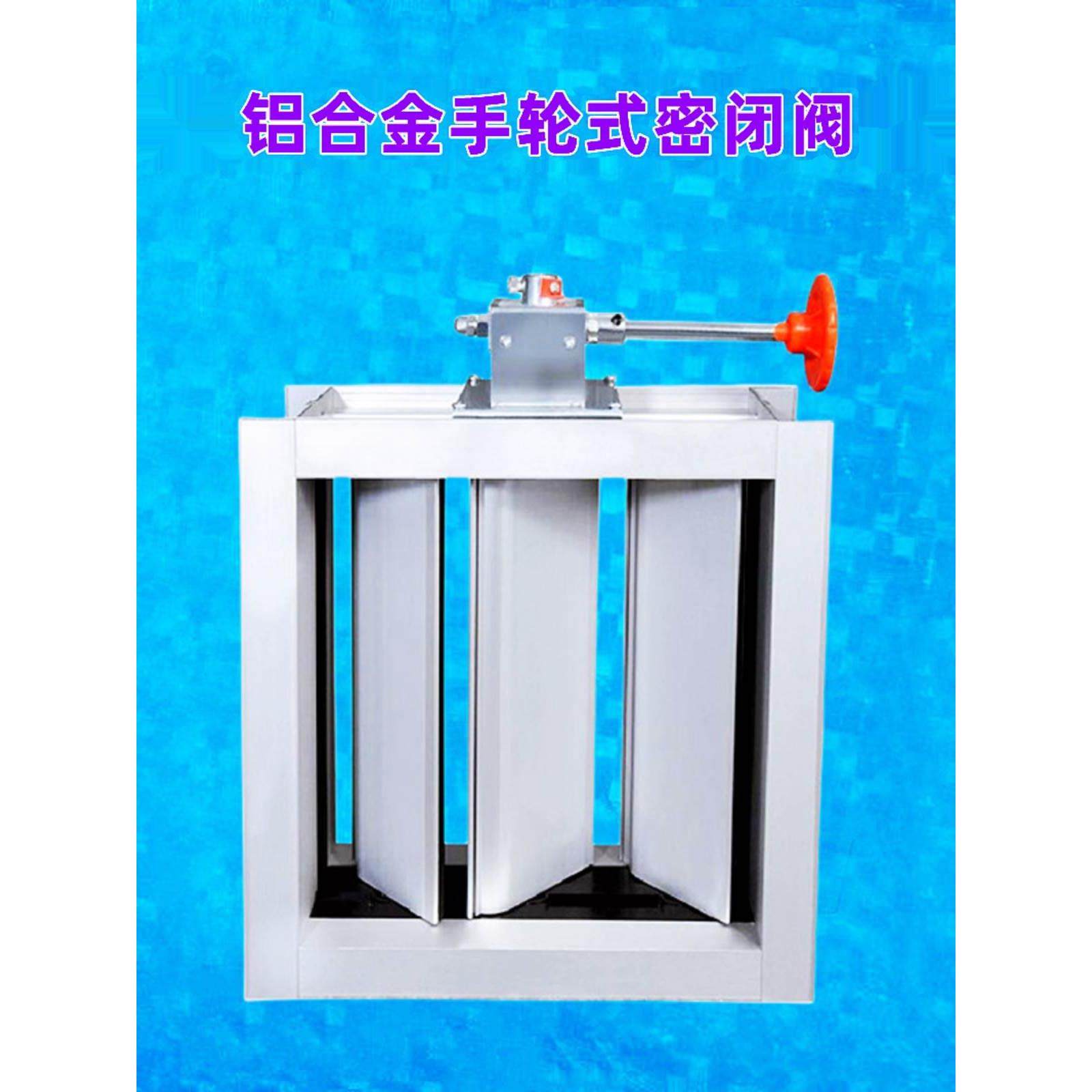 铝合金密闭风量调节阀手动手轮式电动模拟量对开多叶空调实验室*