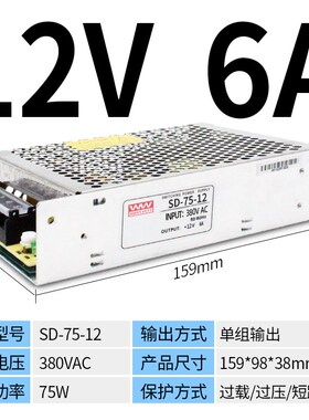 明伟SD350W输入380V转12V24V直流开关电源可调监控变压器5A10A29A